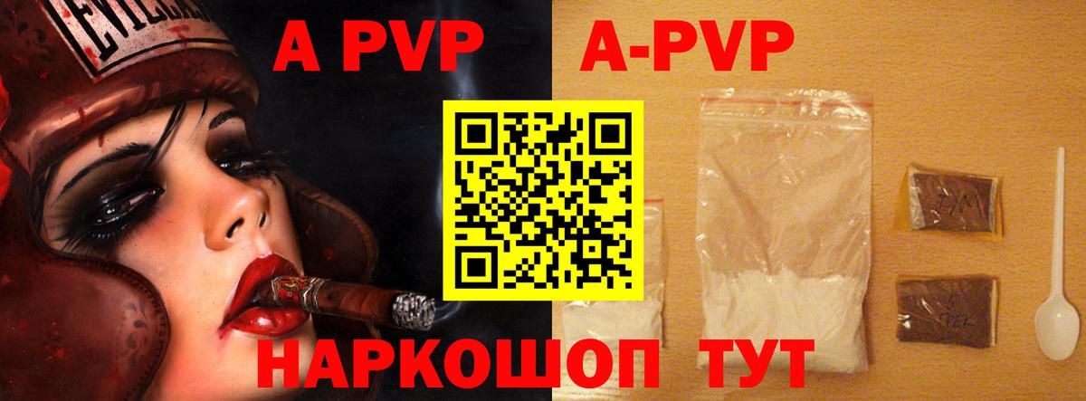 A PVP СК КРИС  Alpha PVP Crystall  А ПВП  Вход с VPN  Тейково 