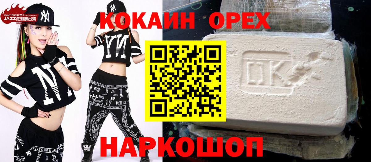 COCAIN Колумбийский Тейково