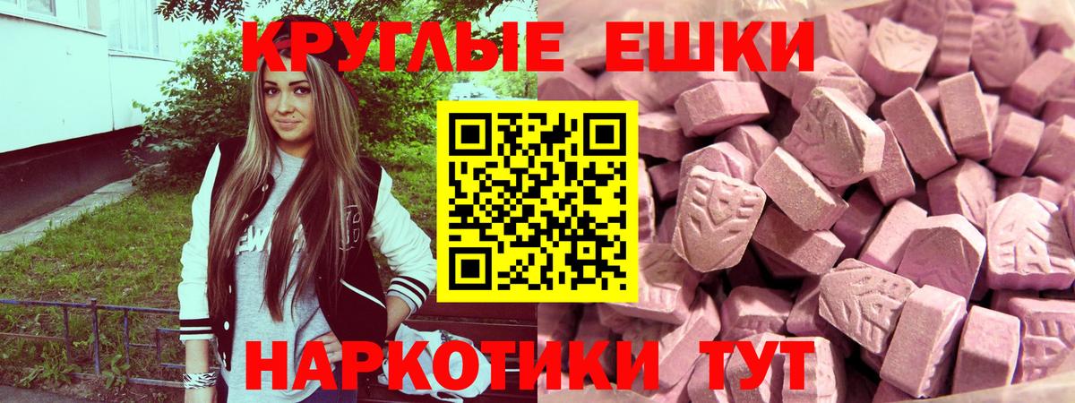 Ecstasy ешки Тейково