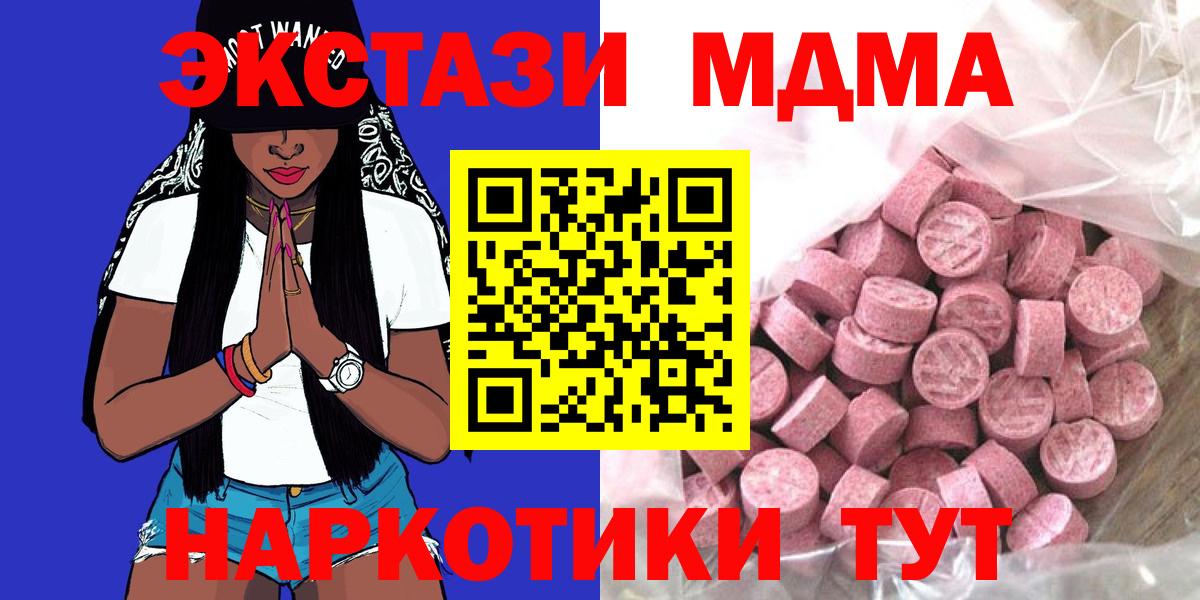 Тейково  Ecstasy  Вход с VPN  Ecstasy XTC 
