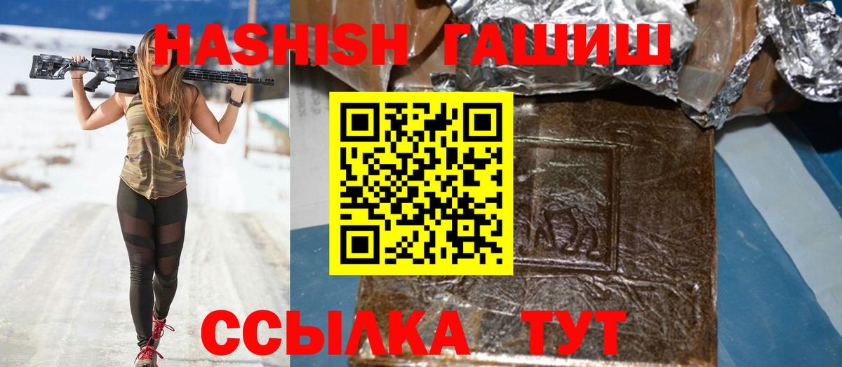 ГАШИШ гашик Тейково