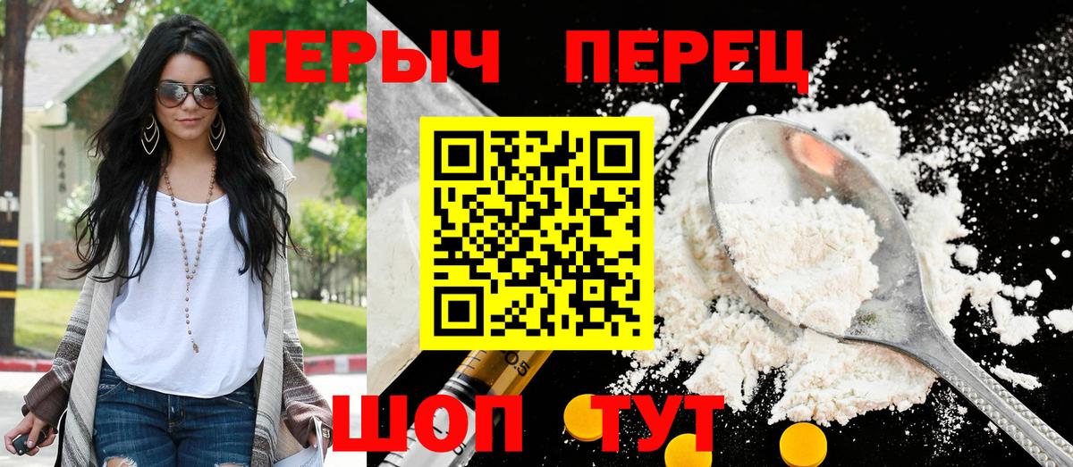Тейково  Героин гречка  Вход с VPN 