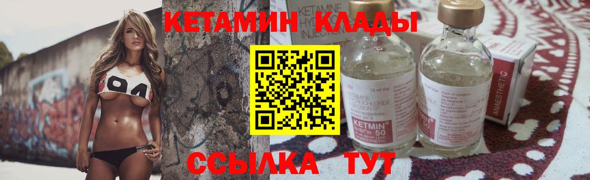 Тейково  КЕТАМИН ketamine  Вход с VPN  КЕТАМИН ketamine 