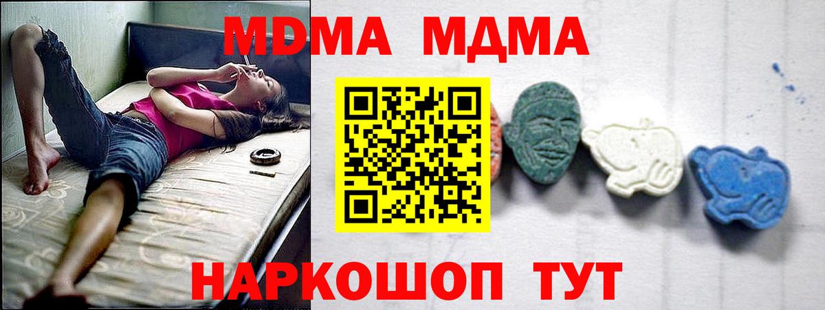 МДМА  МДМА crystal  Вход с VPN  Тейково 