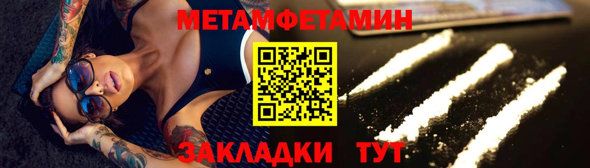 Тейково  Первитин Декстрометамфетамин 99.9%  Вход с VPN  Первитин Декстрометамфетамин 99.9% 