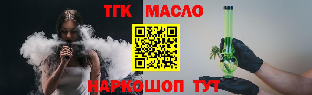 закладка  Дистиллят ТГК концентрат  Вход с VPN  Тейково  Дистиллят ТГК гашишное масло 